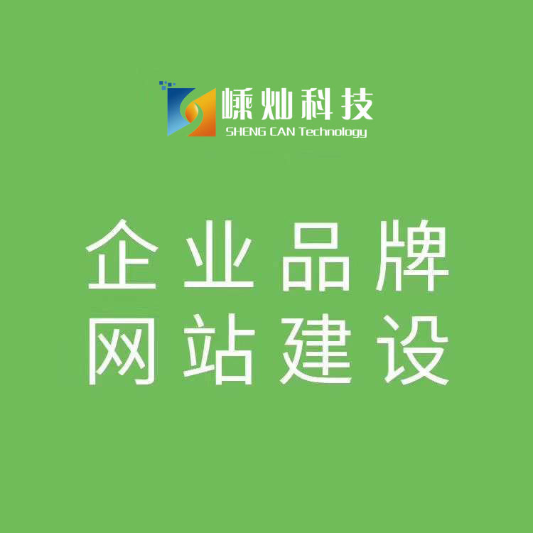 临清企业建站平台公司
