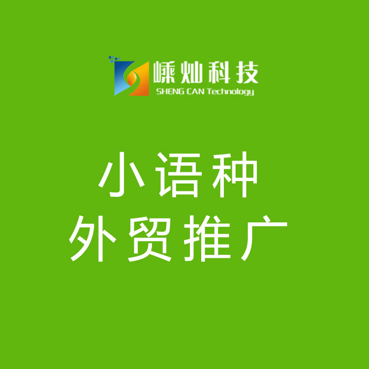 禹城企业营销网站建公司