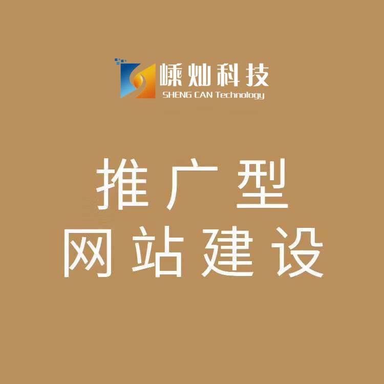 莱阳企业网站推广公司