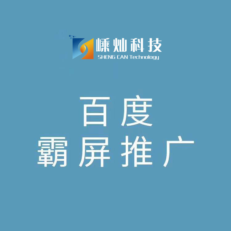 临清企业建站平台公司