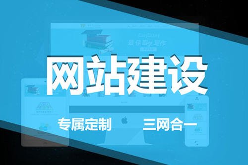 邹城企业网站建设公司
