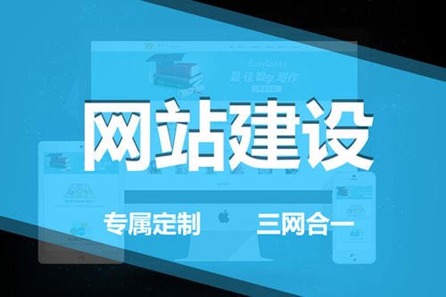 临清企业建站平台公司