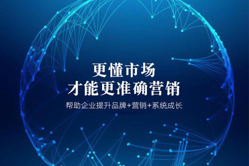 聊城企业网络营销策划公司