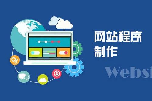 胶州专业网站建设公司
