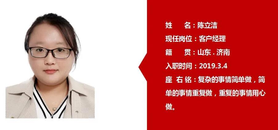 嵊灿科技陈立洁