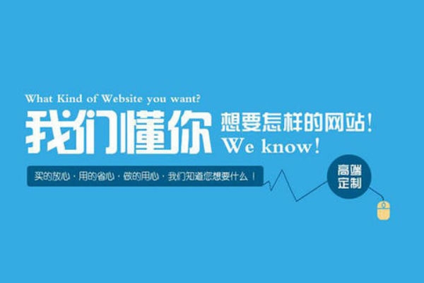 哪家网络公司做网站好